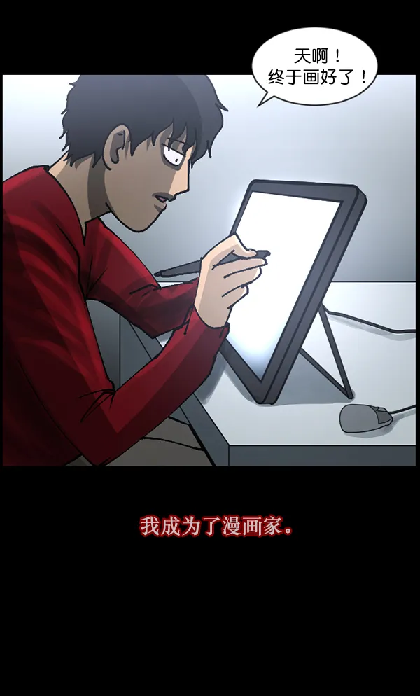 [第105话] 秘密 第117页