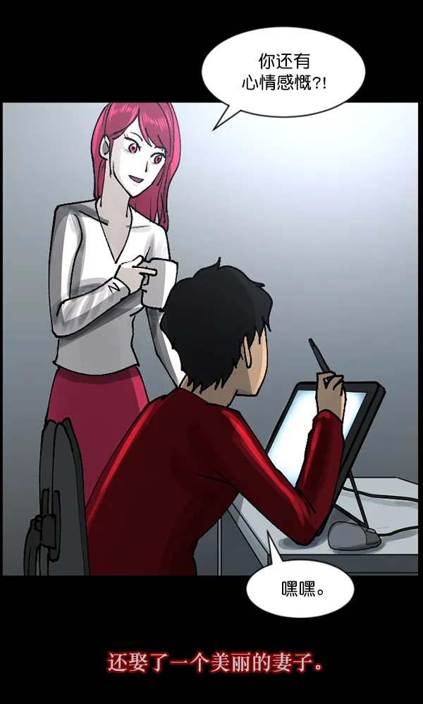 [第105话] 秘密 第118页