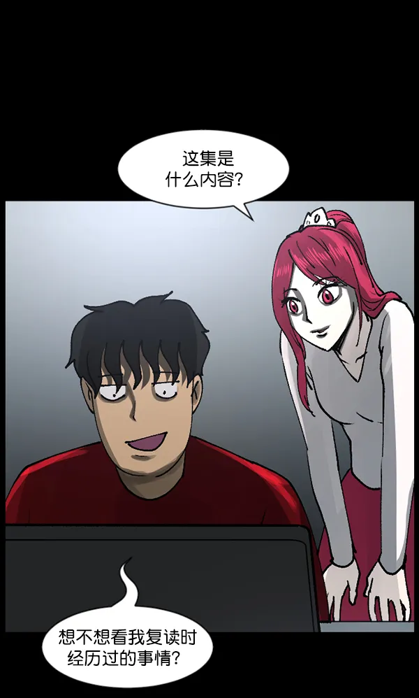 [第105话] 秘密 第119页
