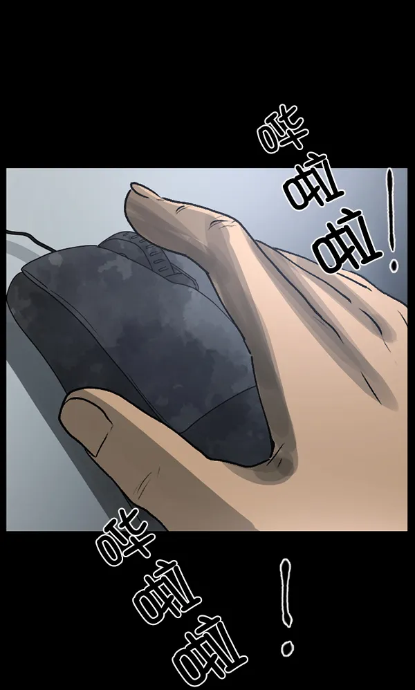 [第105话] 秘密 第120页