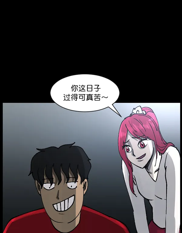 [第105话] 秘密 第121页