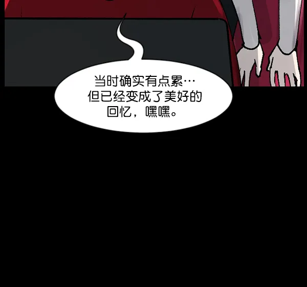 [第105话] 秘密 第122页
