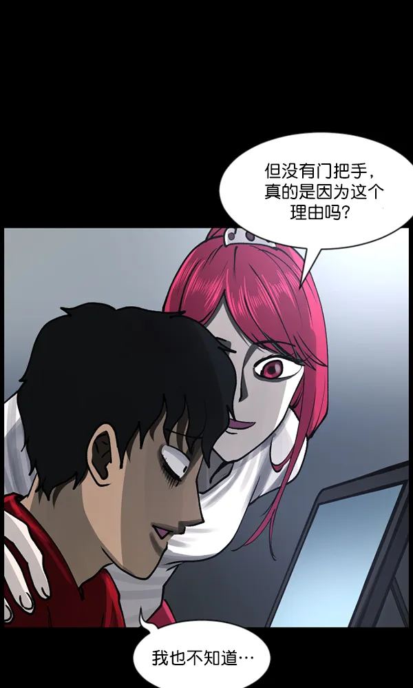 [第105话] 秘密 第123页