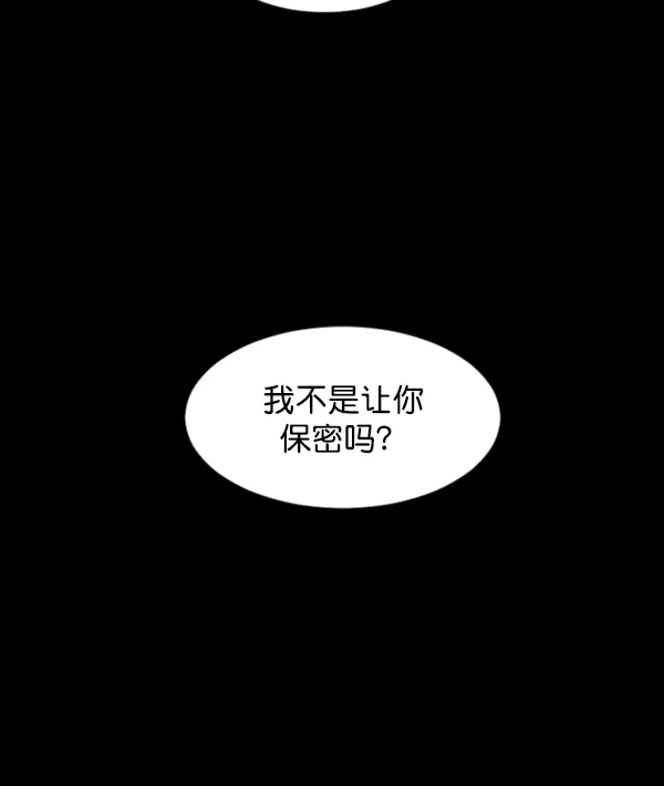 [第105话] 秘密 第124页