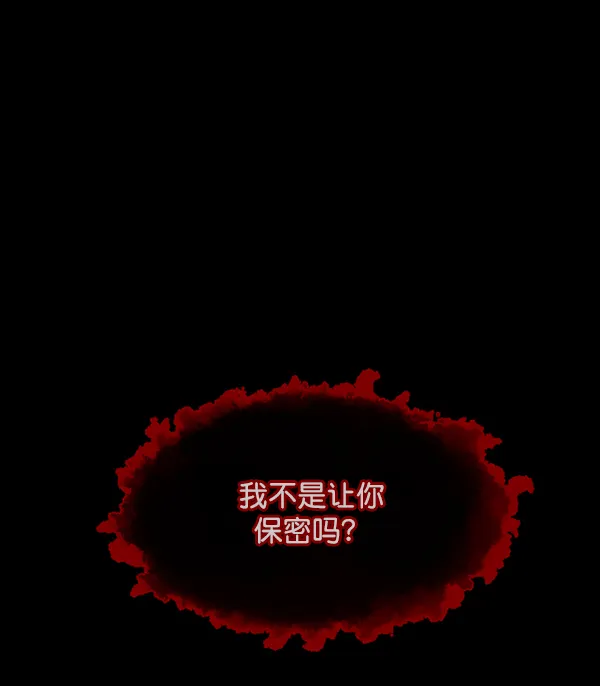 [第105话] 秘密 第131页