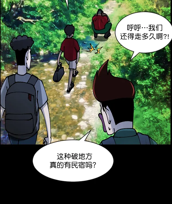 [第106话] 凶宅（上） 第6页