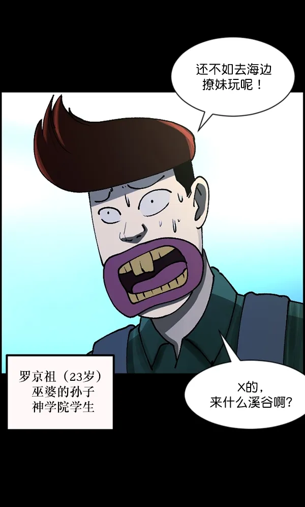 [第106话] 凶宅（上） 第7页