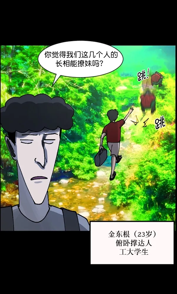 [第106话] 凶宅（上） 第8页