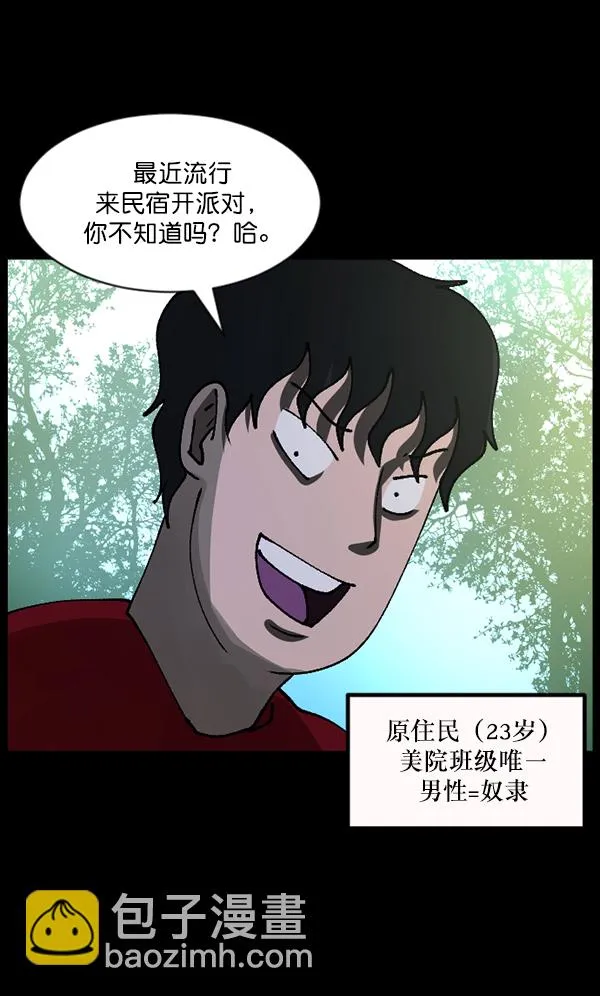[第106话] 凶宅（上） 第9页
