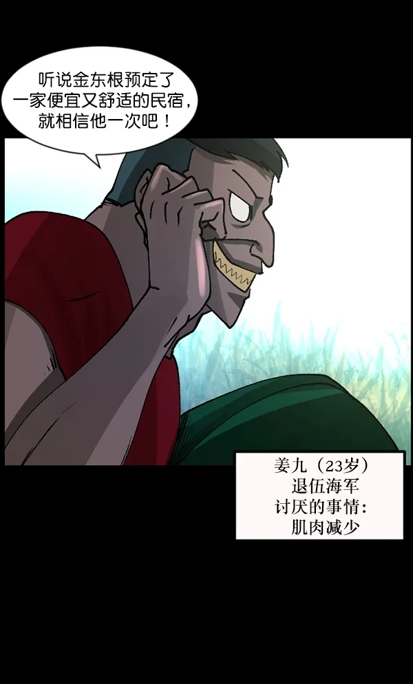 [第106话] 凶宅（上） 第10页