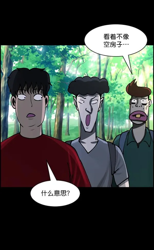 [第106话] 凶宅（上） 第14页
