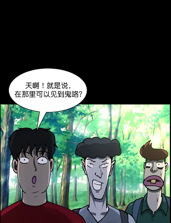 [第106话] 凶宅（上） 第16页