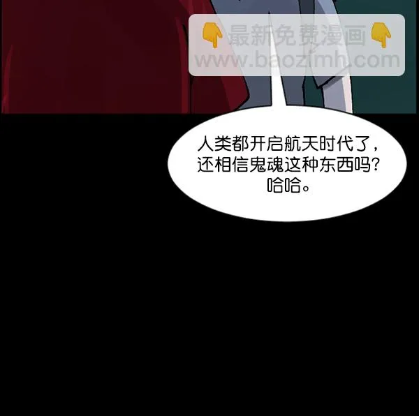 [第106话] 凶宅（上） 第17页