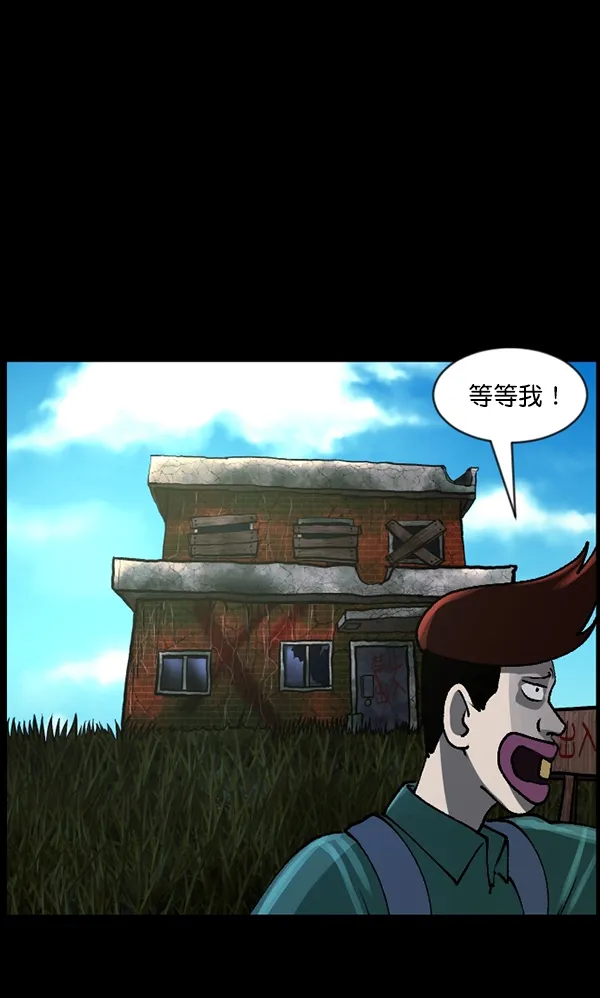 [第106话] 凶宅（上） 第20页
