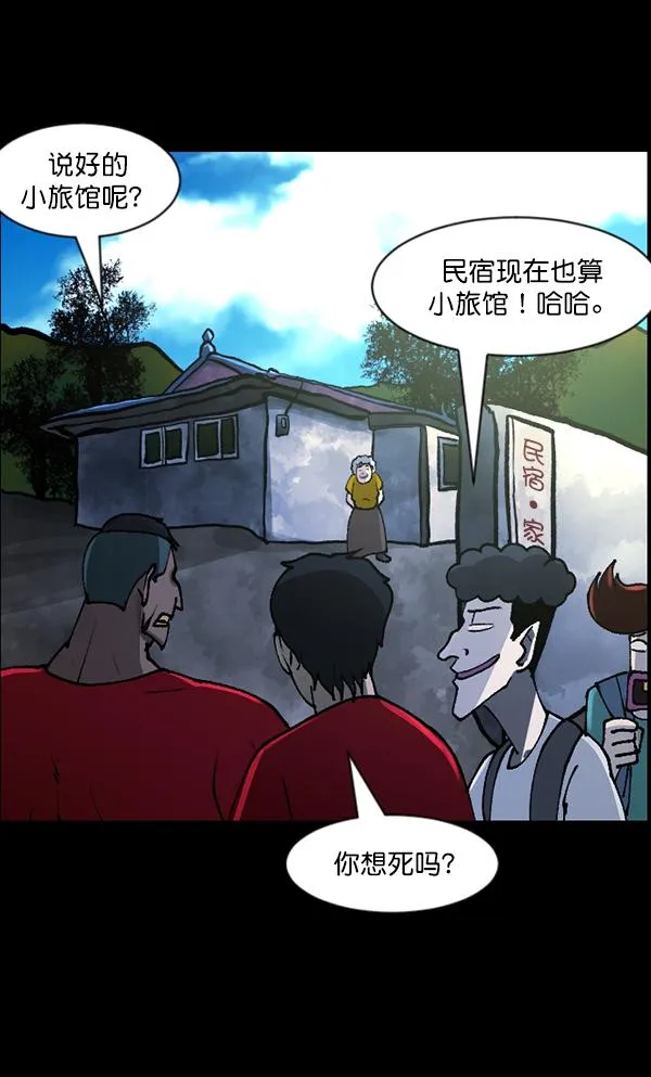 [第106话] 凶宅（上） 第23页