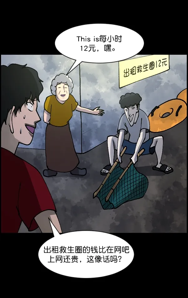 [第106话] 凶宅（上） 第25页