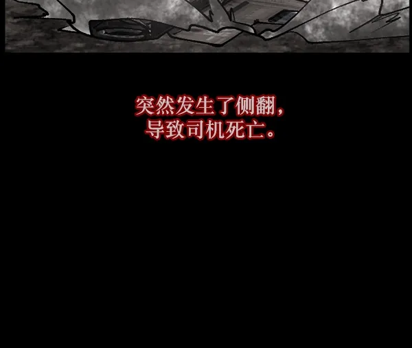 [第106话] 凶宅（上） 第33页
