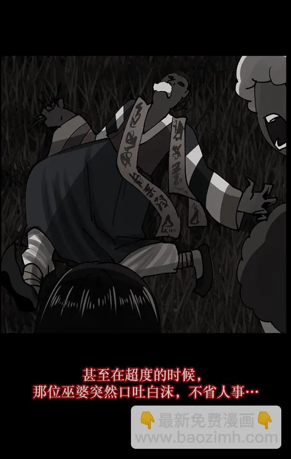 [第106话] 凶宅（上） 第37页