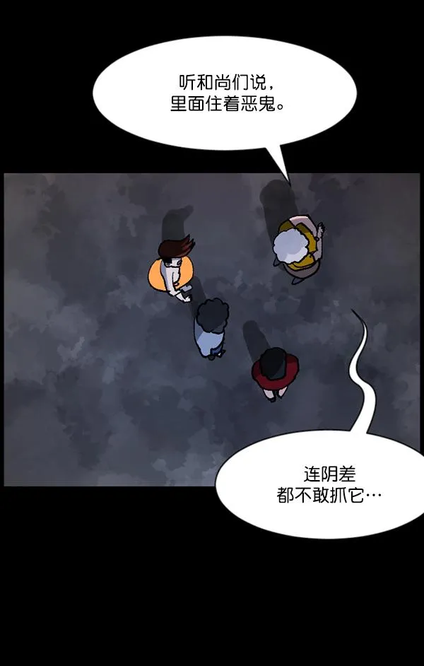 [第106话] 凶宅（上） 第39页