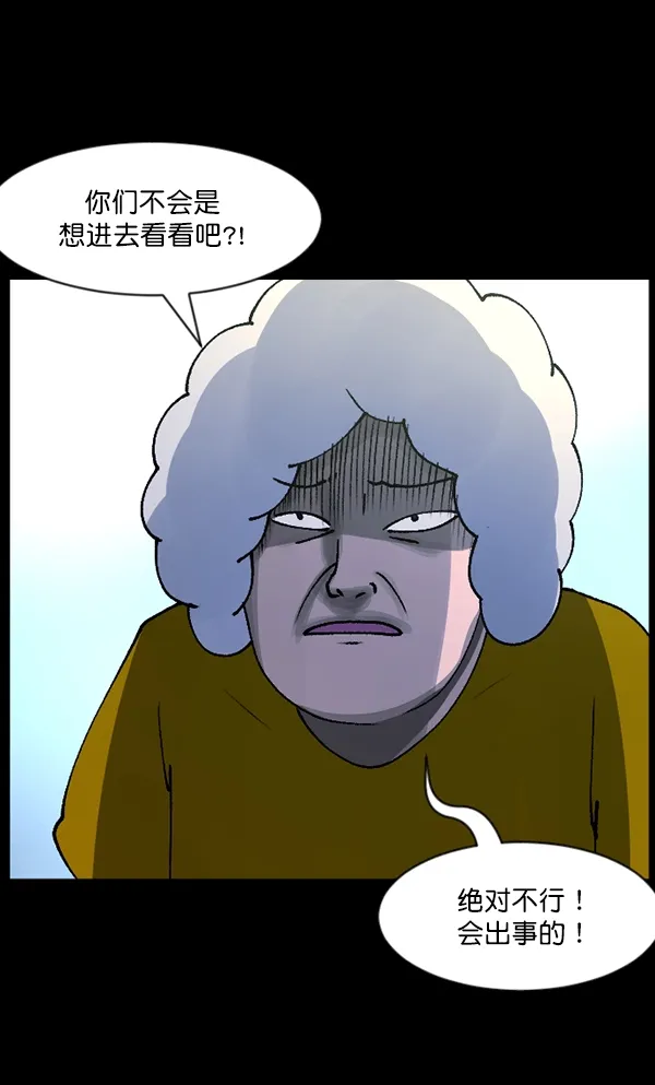[第106话] 凶宅（上） 第40页