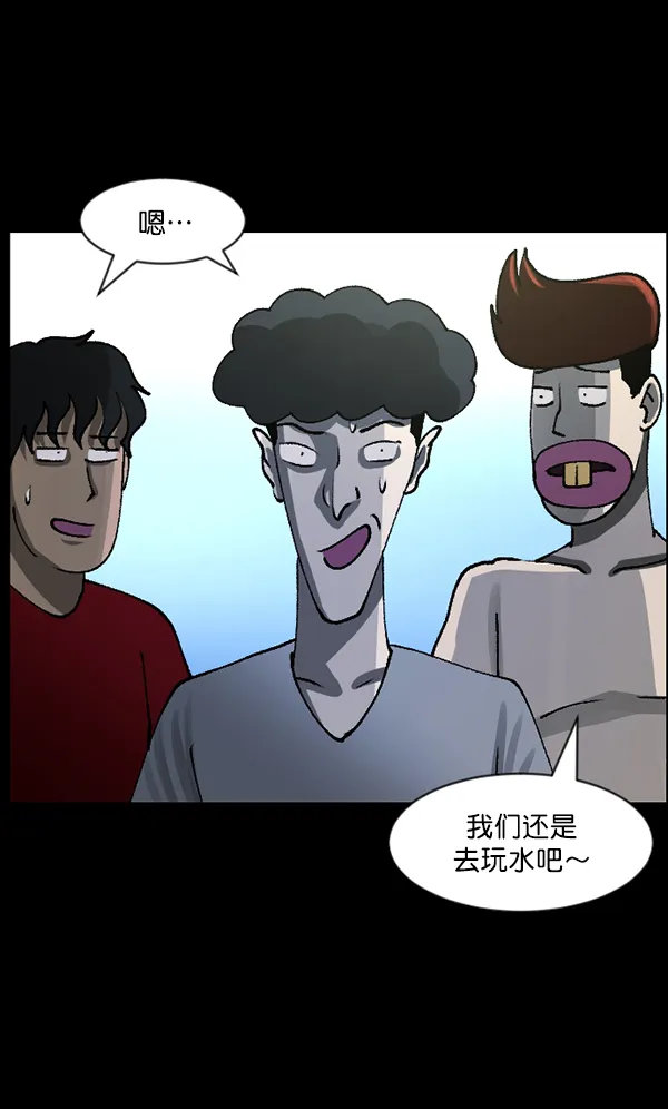 [第106话] 凶宅（上） 第41页