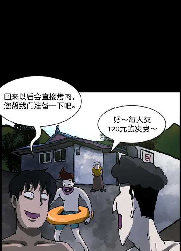[第106话] 凶宅（上） 第42页