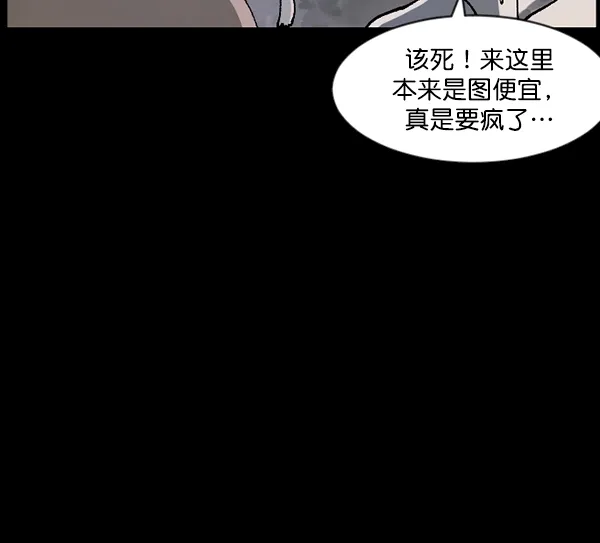 [第106话] 凶宅（上） 第43页