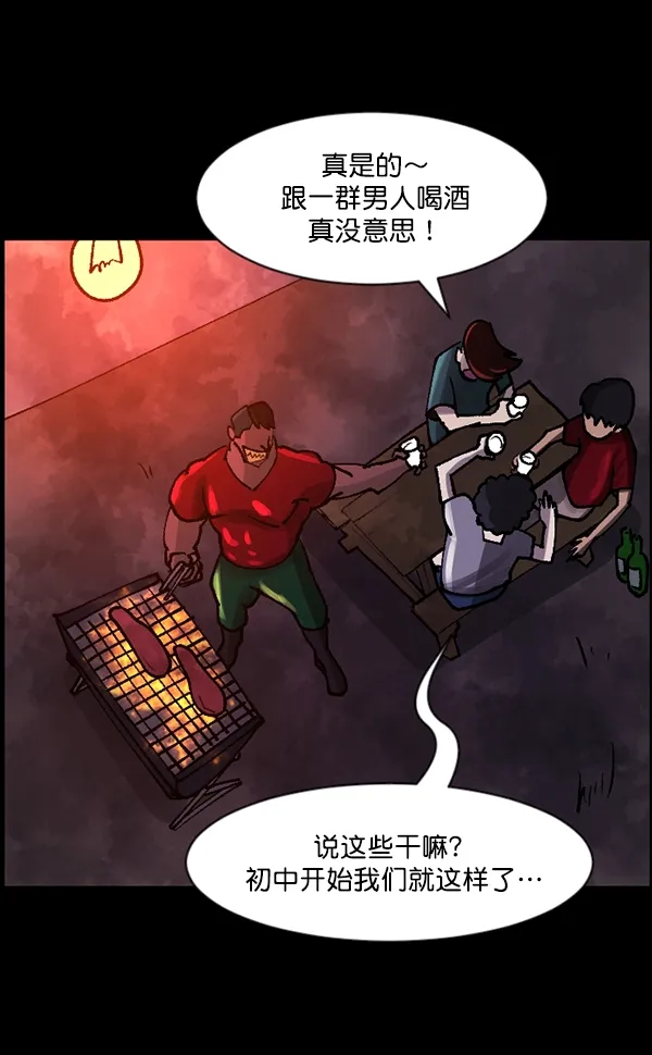 [第106话] 凶宅（上） 第50页