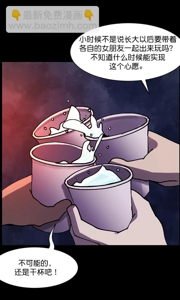 [第106话] 凶宅（上） 第51页