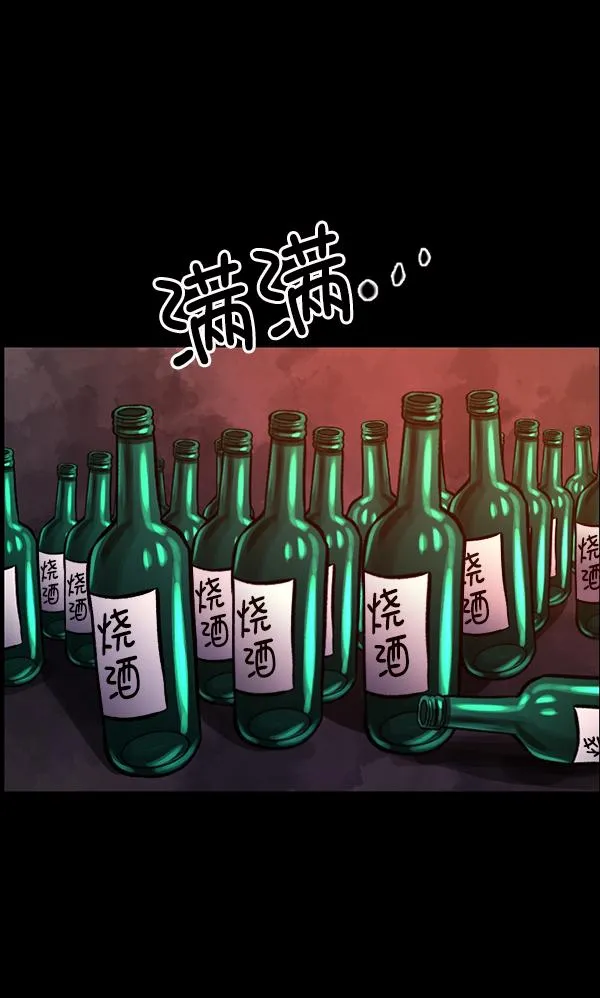 [第106话] 凶宅（上） 第52页