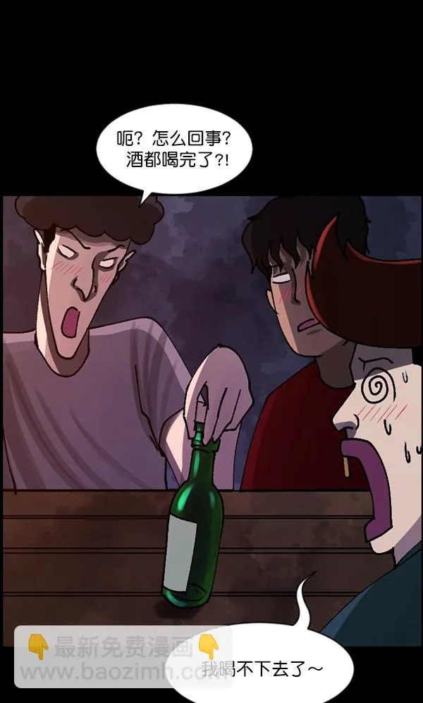 [第106话] 凶宅（上） 第53页