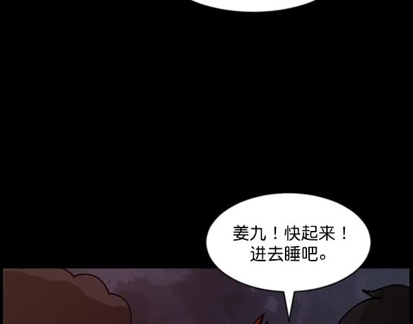 [第106话] 凶宅（上） 第54页