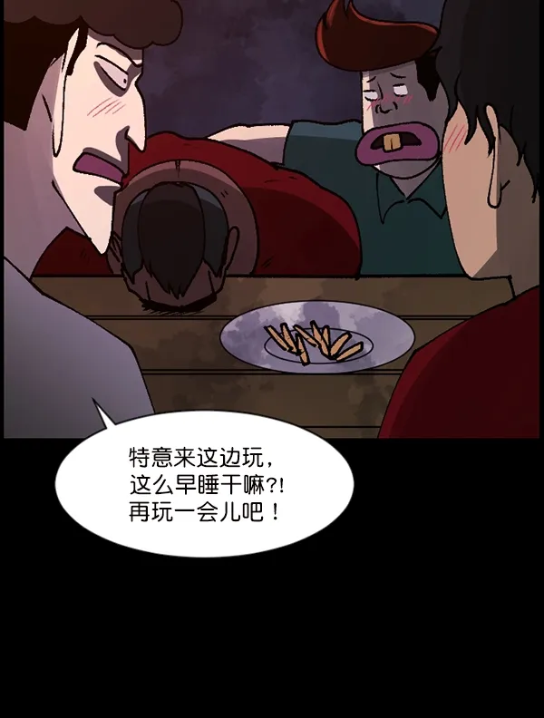 [第106话] 凶宅（上） 第55页