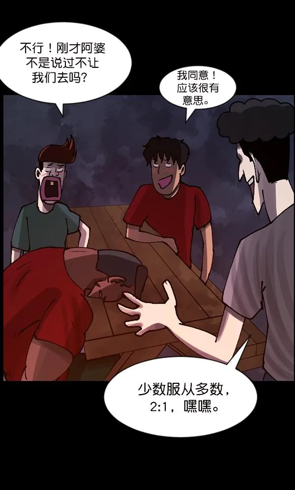 [第106话] 凶宅（上） 第58页