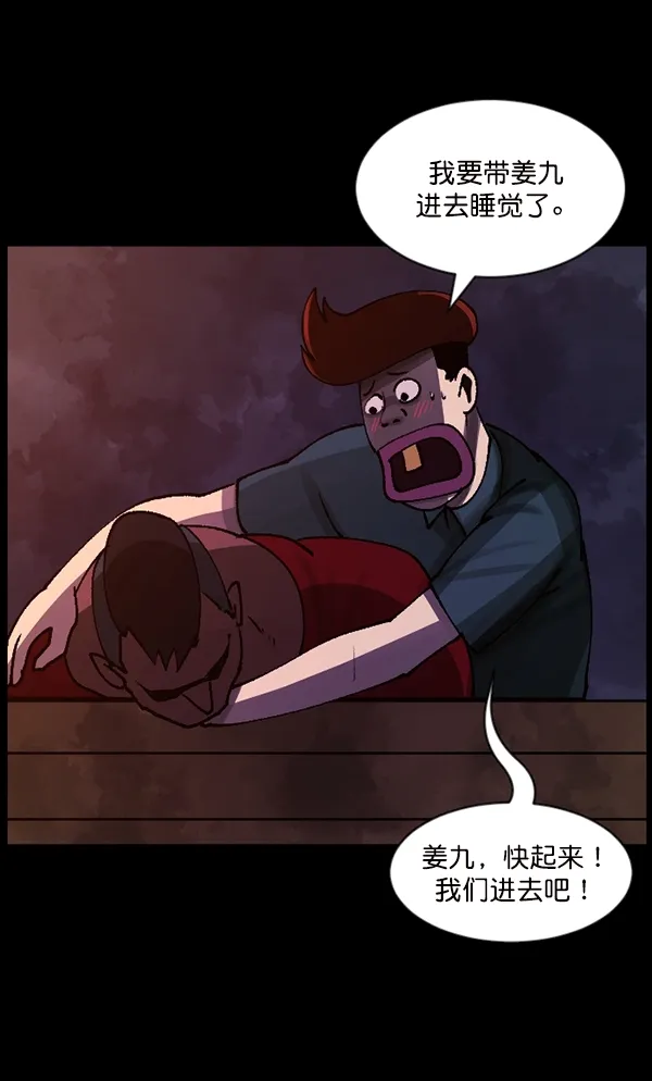 [第106话] 凶宅（上） 第59页