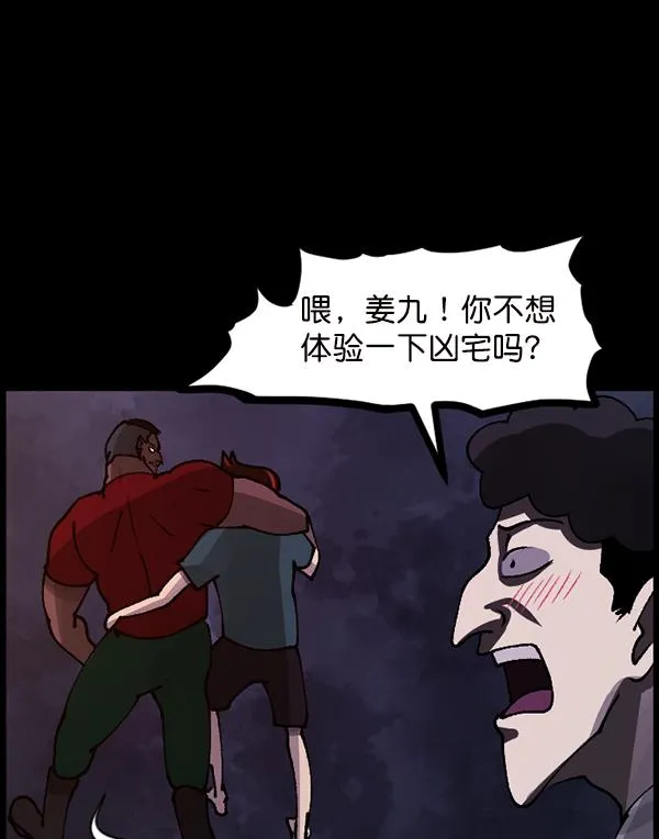 [第106话] 凶宅（上） 第60页