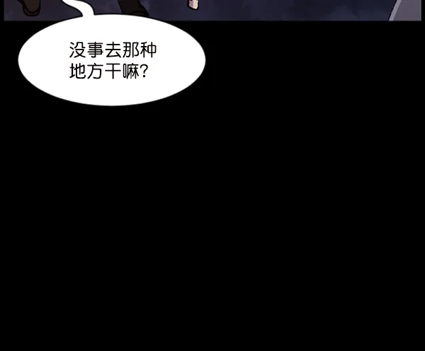[第106话] 凶宅（上） 第61页