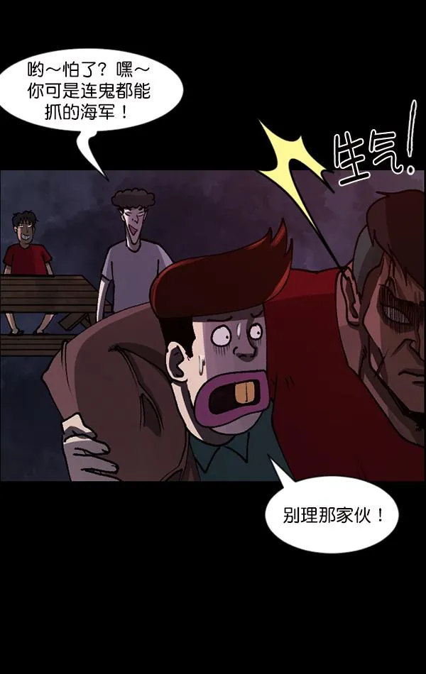 [第106话] 凶宅（上） 第62页