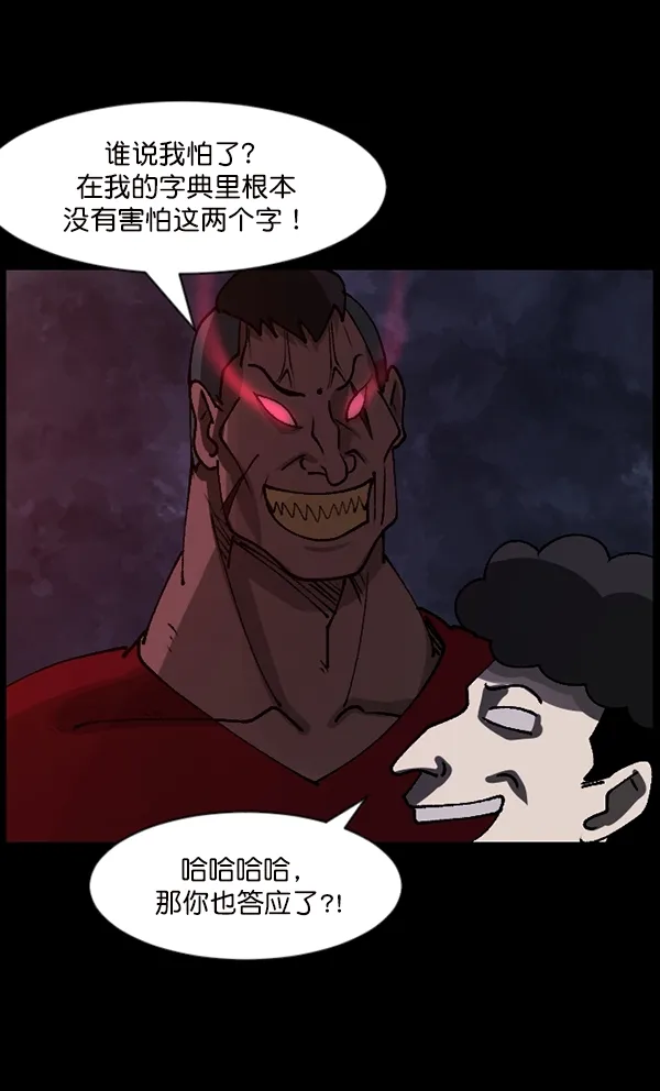 [第106话] 凶宅（上） 第63页
