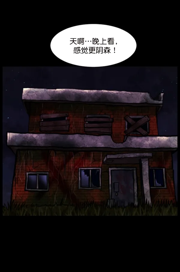 [第106话] 凶宅（上） 第65页