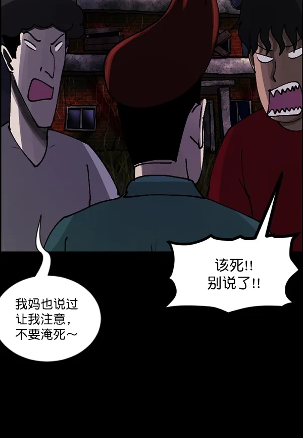 [第106话] 凶宅（上） 第68页
