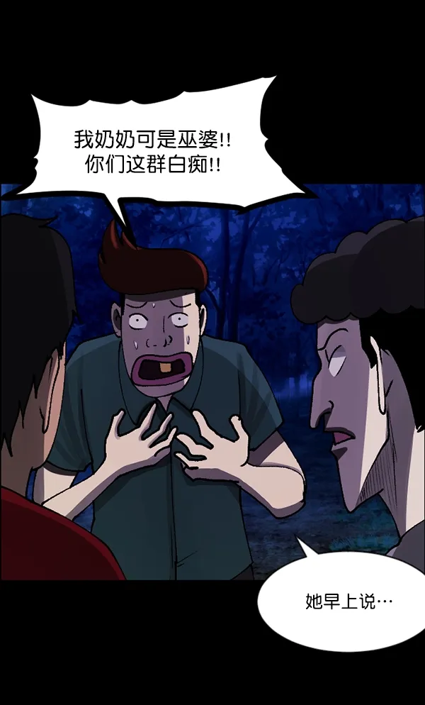 [第106话] 凶宅（上） 第69页