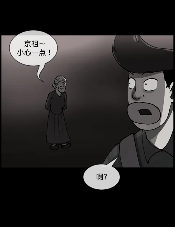 [第106话] 凶宅（上） 第71页