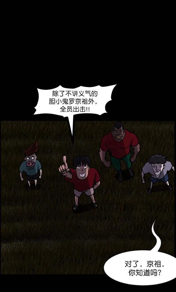 [第106话] 凶宅（上） 第75页