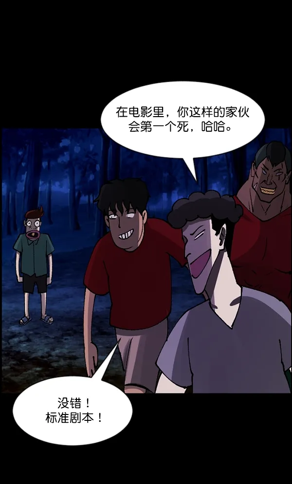 [第106话] 凶宅（上） 第76页