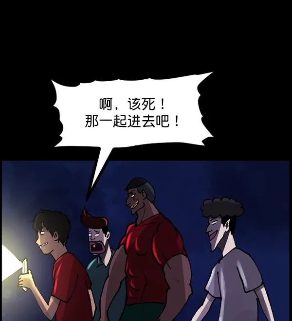 [第106话] 凶宅（上） 第77页