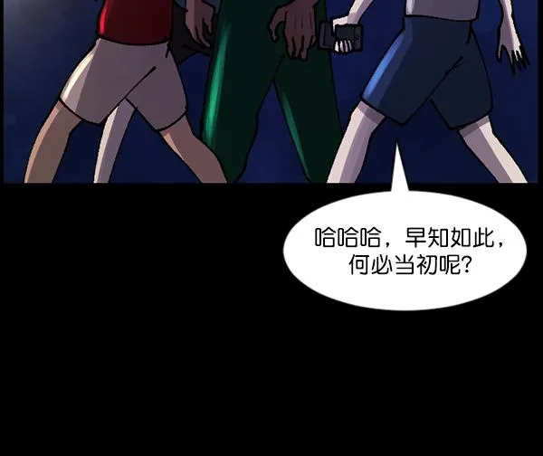 [第106话] 凶宅（上） 第78页