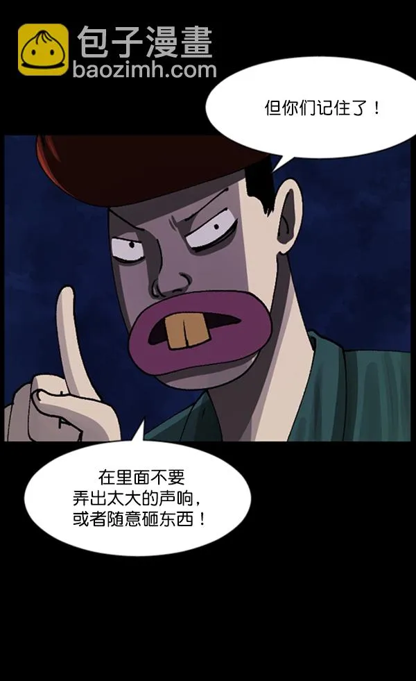 [第106话] 凶宅（上） 第79页