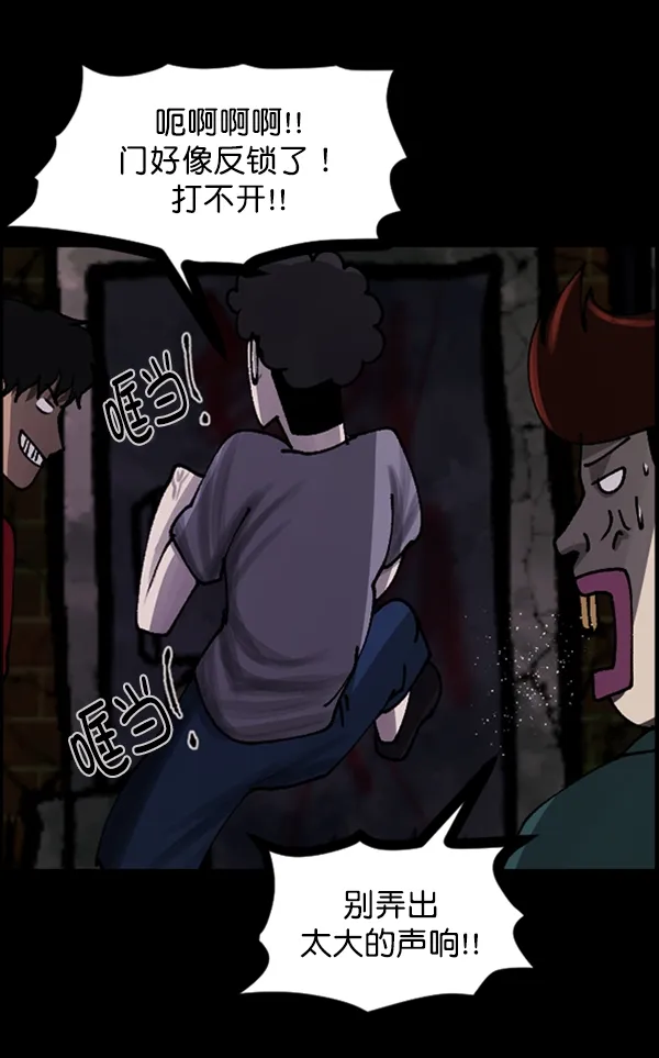 [第106话] 凶宅（上） 第80页