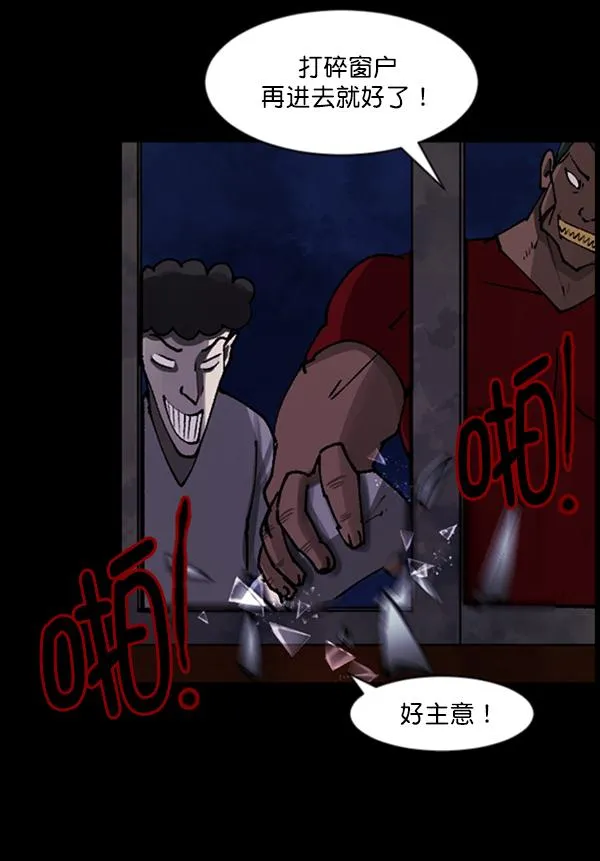 [第106话] 凶宅（上） 第82页